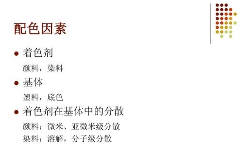 1552010175132516.jpg 配色因素.jpg