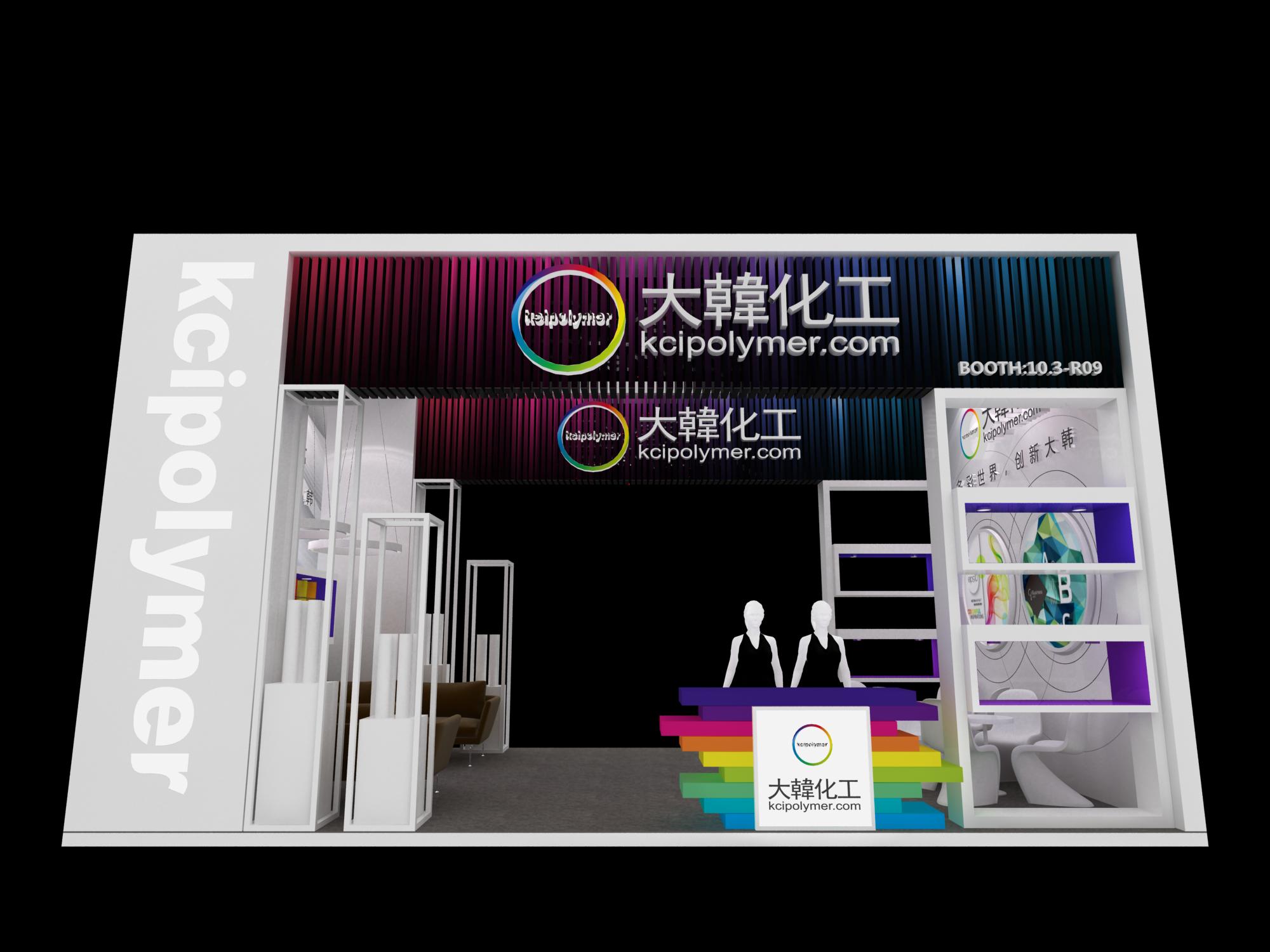 大韩化工参加Chinaplas广州国际橡塑展.jpg 大韩化工参加Chinaplas广州国际橡塑展.jpg